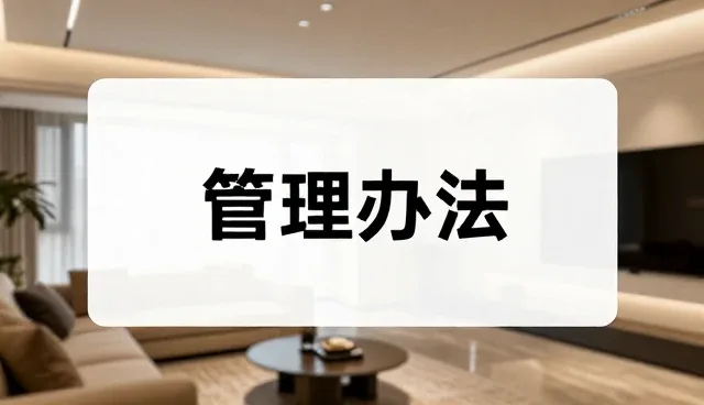 软装搭配选型中的空间适配性分析